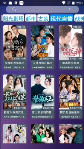 看酷短剧安卓直装版图4
