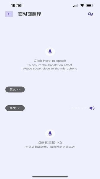 意声达AI图3