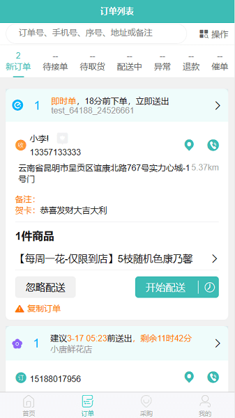 彩熊花管家(2)