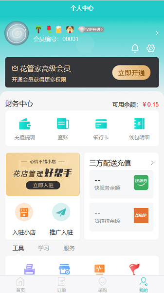 彩熊花管家(3)