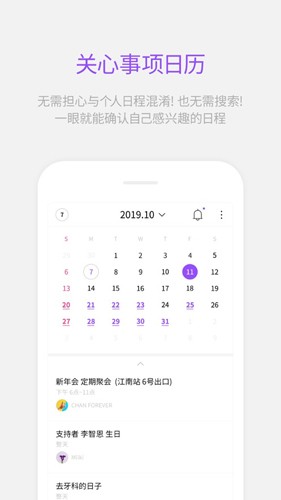 韩娱泡泡无广告版图3