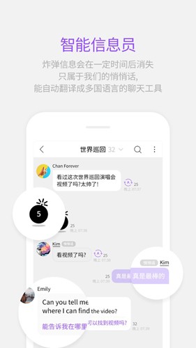 韩娱泡泡无广告版图4