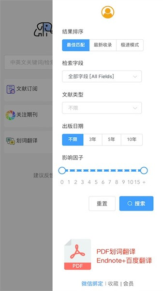 pubmed医学文献直装版图1
