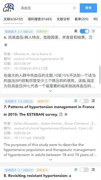 pubmed医学文献直装版图2