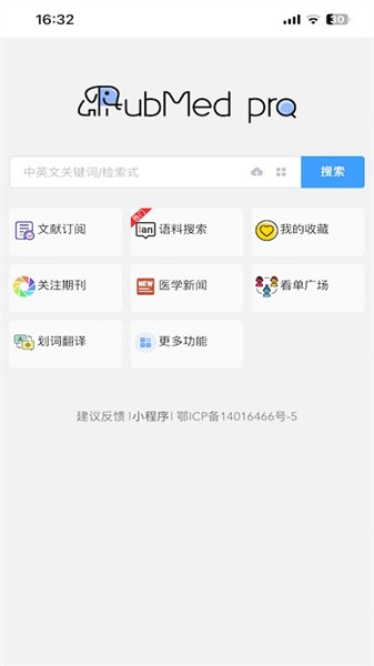 pubmed医学文献直装版图3