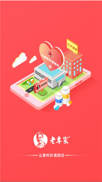 万岁健康手机正版图1