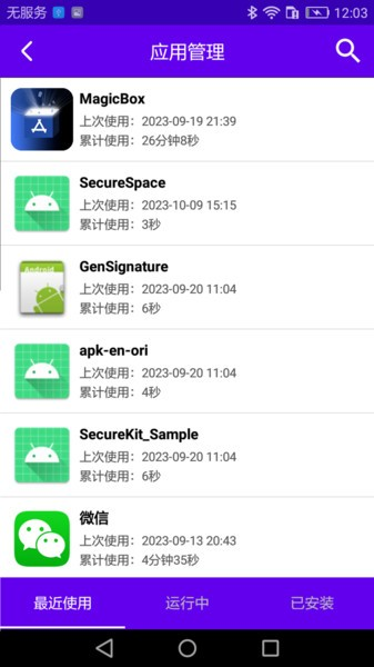 神奇百宝箱正版图3