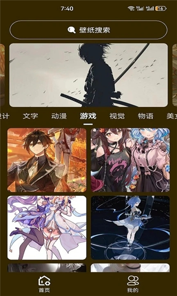 升聚壁纸官方最新版图2