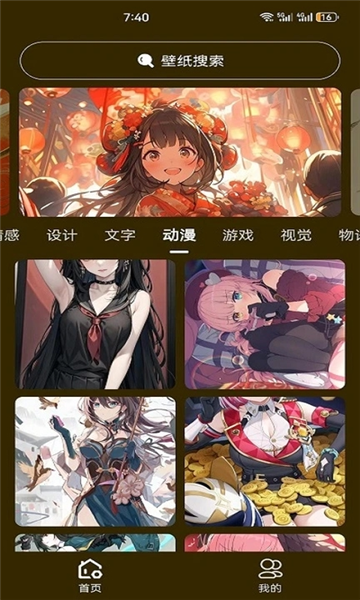 升聚壁纸官方最新版图3