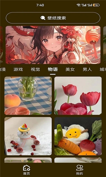 升聚壁纸官方最新版图4