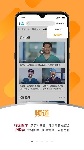 蛇牌学院中国app(1)