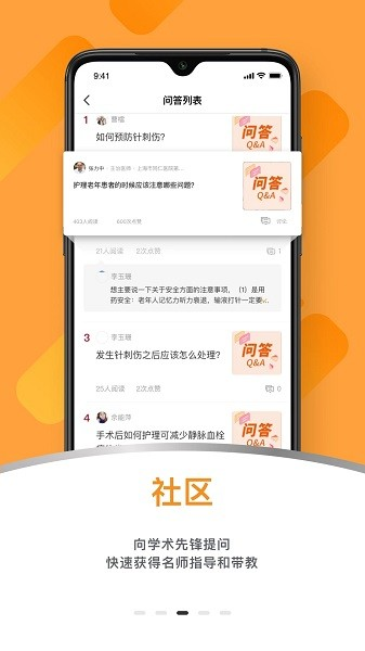 蛇牌学院中国app(2)