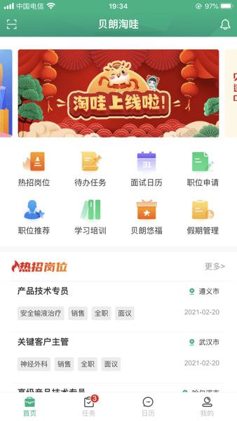 贝朗淘哇正版图1