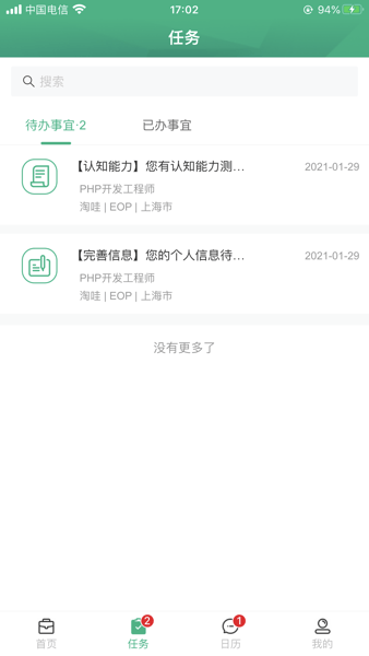贝朗淘哇正版图2