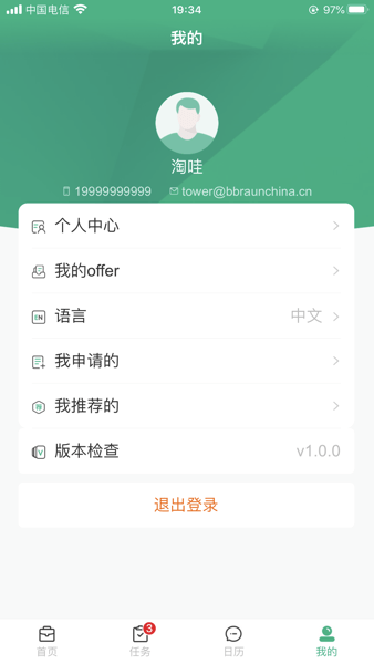贝朗淘哇正版图3