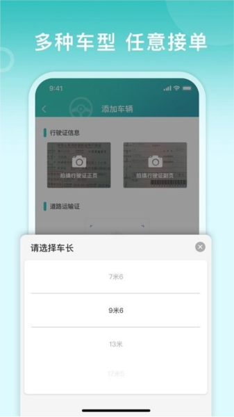滴途司机版图3