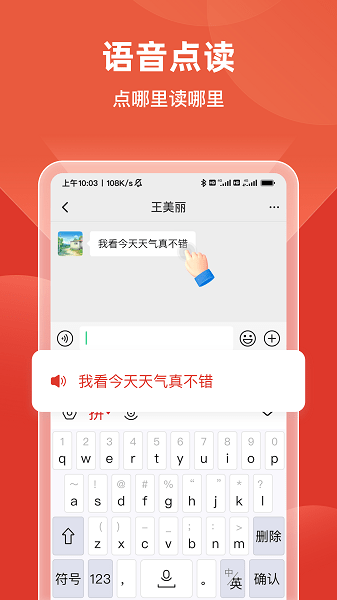 语音手写输入法官方版(1)
