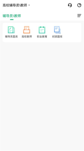 高校辅导员(1)