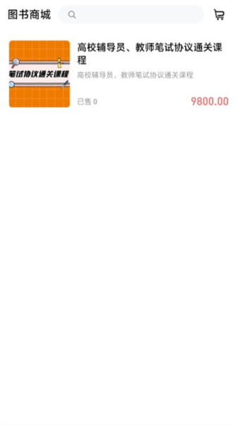 高校辅导员(3)
