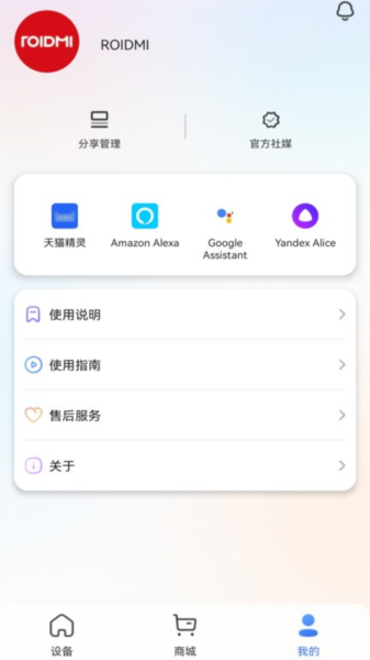 睿米智能清洁APP(1)