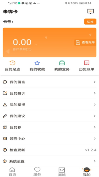 成都燃气图2
