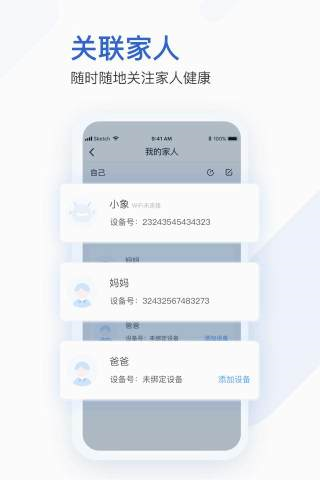 医健购中医智能手表安卓直装版图3