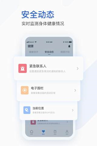 医健购中医智能手表安卓直装版图4