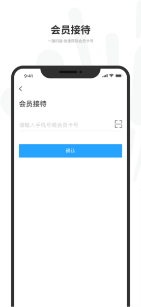 悦途出行管家官方版图1