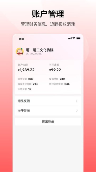 小红书聚光app(1)