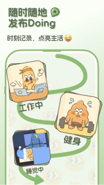 StandByUs官方版(1)