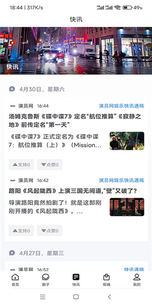 演员网手机正版