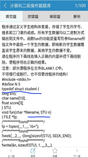 C语言二级掌上通app(1)