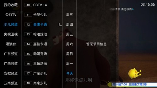 彩虹影音官方最新版图3