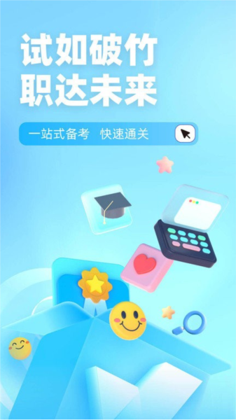 滑雪指导员考试聚题库通用版图1