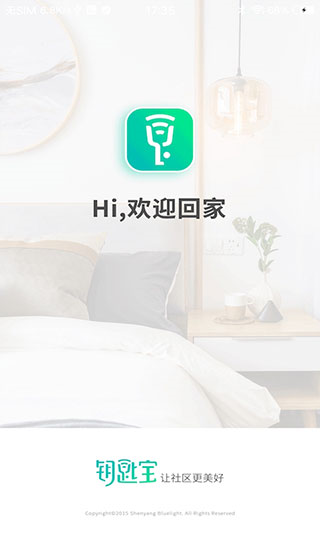钥匙宝原版图1