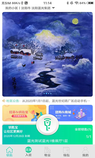 钥匙宝原版图2