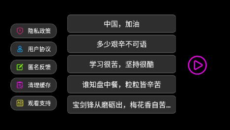 全屏字幕滚动最新版图2
