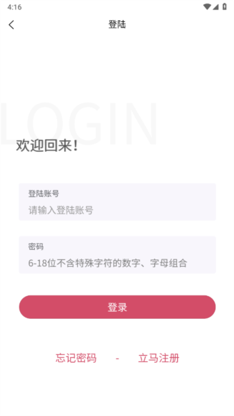 益嗨生活官方版图1