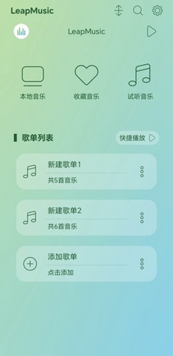 LeapMusic正版图1