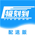 极刻到骑手官方版