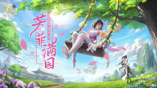 蜀门国际服手机最新版图1