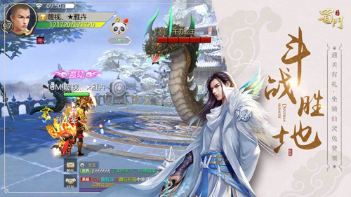 蜀门国际服手机最新版图2