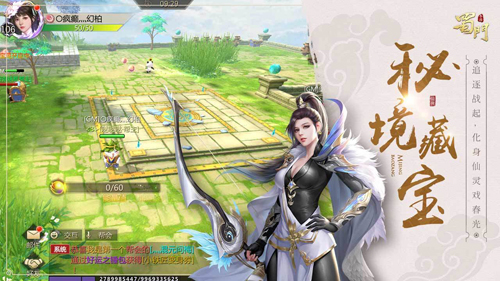 蜀门国际服手机最新版图3