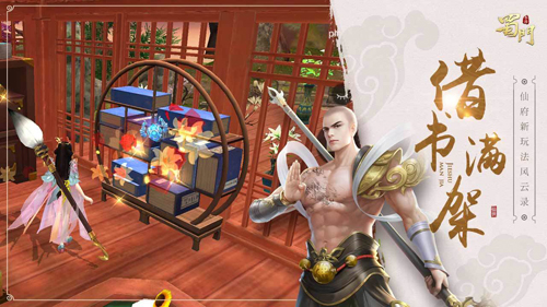 蜀门国际服手机最新版图4