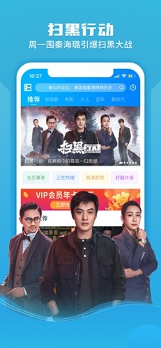 暴风影音精简版图1