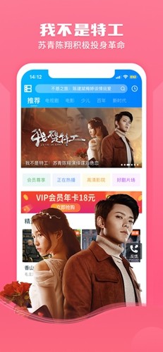 暴风影音精简版图3