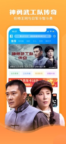 暴风影音精简版图2