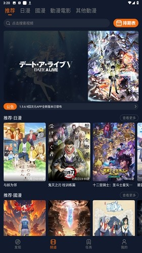 jocylive囧次元手机正版图2