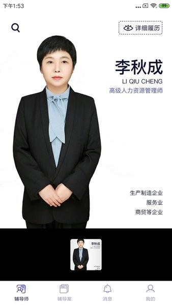 长松小辅(2)