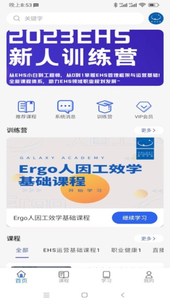 星河学园免费版(1)